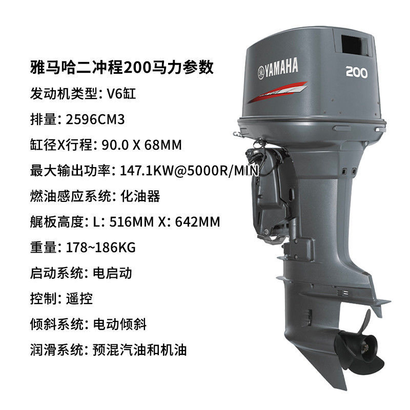 เครื่องยนต์สองจังหวะ 200 แรงม้า (ไม่มีเกียร์ถอยหลัง) 2046077