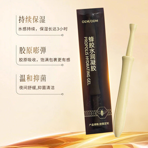 Gel Hydratant à la Propolis 3G – Pack d'Essai pour Soins Intimes Féminins – Hydratation Sûre et Réparatrice – OEM ODM Personnalisable - Product Image 5