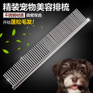 Peine autolimpiante para perros, perros pequeños, gatos de doble púas, peines desenredantes, suministros al por mayor. - Product Image 4