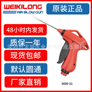 Pistola de Pulverización Weikilong WJL-9000-S1 con Conector de 8 mm y Boquilla de 1.6 mm para Mantenimiento Automotriz - Product Image 5
