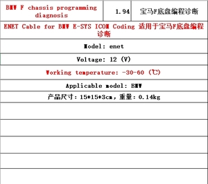 ENET Cable for E-SYS <strong>Coding</strong> is suitable for automotive F chassis programming diagnosis - Product Image 6
