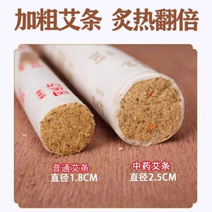 Conos de Moxa Dorada de Cinco Años de Edad, Hierbas Chinas Engrosadas con Medicina Adicionada, para Investigación Médica Nacional - Product Image 3