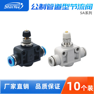 Xingyi Technology Pipe Type Speed Control Valve SA4 6 8 10 Metric Pneumatic <b>Connector</b> <b>Quick</b> Connect PU - Product Image 4