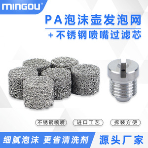 Stainless Steel High Pressure Foam Nozzle MN300 For <b>Cleaner</b> Parts Silver Gray - Product Image 5