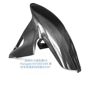 Guardabarros delantero modificado para motocicleta, accesorio compatible con <span class=keywords><strong>Street</strong></span> <span class=keywords><strong>Fighter</strong></span> V4 Panigale V4 V4S V4R, <span class=keywords><strong>2018</strong></span> + - Product Image 3