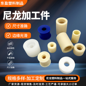 Poulies et roues en nylon, pièces usinées, beige, composants en plastique industriels et agricoles - Product Image 2