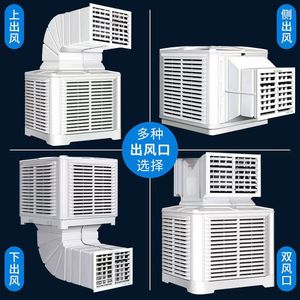 <b>Cooling</b> <b>Pad</b> With Evaporative Fan Wall-Mountable Water Coolers Industrial Air Conditioners for Outdoor & Hotel Use New Condition - Product Image 3