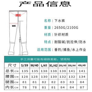 Yilong Fishing Waders <b>Pants</b> 55 Mil <b>PVC</b> Waterproof Overalls For Fishing And Rice Planting - Product Image 5