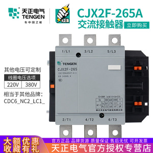 Contacteur AC Tengen Cjx2f-265 265A 380V Triphasé 3 Pôles - Product Image 5