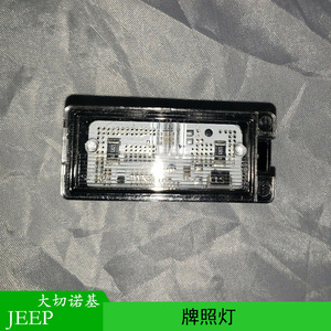 ไฟส่องป้ายทะเบียน 68360246AA สำหรับรถจี๊ปแกรนด์เชโรกี ปี 2014-2016 แบบฝัง วัสดุพลาสติก - Product Image 4