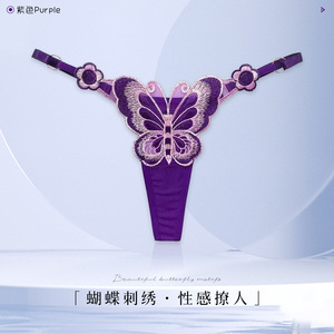 Lemon Story <b>Sexy</b> Embroidered Thong Panties Women <b>White</b> Butterfly Design Satin <b>Lingerie</b> - Product Image 2
