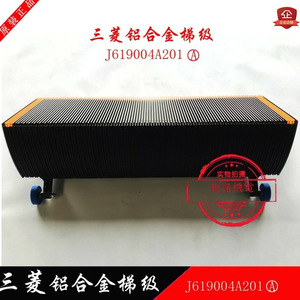 Marchepied d'escalator en alliage d'aluminium J619004A201A pour ascenseurs Mitsubishi, capacité de charge 5000 kg, fonctionnement automatique - Product Image 4