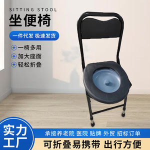 Foldable Commode <b>Chair</b> With Toilet Seat For Elderly And Pregnant Women Portable Health Care Use <b>Round</b> Black - Product Image 4