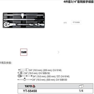 Yato 3/4 Inch Socket Wrench <b>Set</b> 4 Pieces Industrial Grade Chromium Vanadium Steel <b>Mechanic</b> <b>Tool</b> Kit YT-55458 - Product Image 1