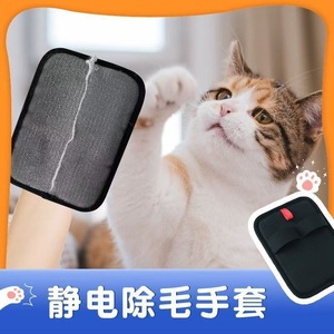 Hair Removal Gloves Static Cling Pet Hair Remover For Cats <b>Dogs</b> <b>Sofa</b> Bed Polyester Material Two Finger Design - Product Image 4
