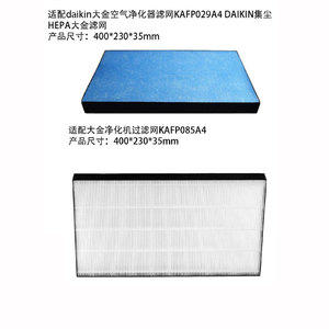 Filtro para Purificador de Aire Daikin KAC017A4 KAC998A4, 306 mm, 26 Pliegues, Filtro Plegado Azul para Uso Doméstico - Product Image 4