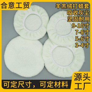 Wool Waxing Cover Mat 5-10 Inches Durable Textured Surface For <b>Car</b> <b>Polishing</b> And Detailing - Product Image 5