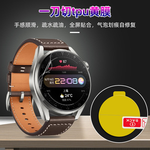 Protector de Pantalla de Hidrogel TPU para Huawei Watch, 0.13mm 2.5D, Anti-Rayones, Película Protectora Frontal para Reloj Inteligente - Product Image 3