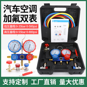 Pressure <b>Gauge</b> Kit R134a R22 R410a Dual <b>Gauge</b> Valve Assembly With Hoses And Tools For Car Air Conditioning Repair - Product Image 5