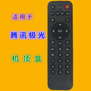 Control remoto para decodificador Tencent Aurora, versión infrarroja, negro, JZ-YK-01955, para Skyworth Xiaopai 3C 4C T2 T3 T3pro Q0102 - Product Image 1