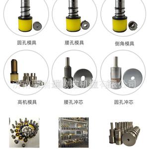 แม่พิมพ์เครื่องจักรแปรรูปบัสบาร์คุณภาพสูง รวมถึงแม่พิมพ์เจาะรู  สินค้าพร้อมส่งจากโรงงานโดยตรง  อะไหล่บัสบาร์ทองแดงทั่วไป - Product Image 5