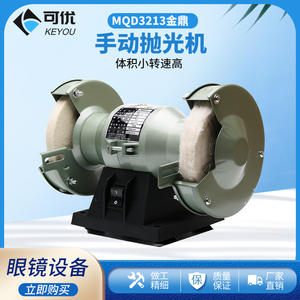 Máquina pulidora de lentes Keyou de 170 mm y 180 mm con rueda doble, equipo de pulido para gafas y reparación de gafas de sol - Product Image 2