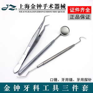 Juego de Herramientas Dentales Golden Bell, Espejo de Acero Inoxidable, Pinzas, Sonda, Kit de Cuidado Bucal de 3 Piezas, Uso Manual Profesional - Product Image 5