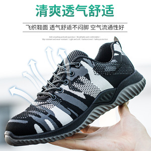 รองเท้าเซฟตี้แบบถักสำหรับผู้ชาย ระบายอากาศได้ดี หัวเหล็ก ป้องกันการกระแทก ป้องกันการเจาะทะลุ เหมาะสำหรับงานก่อสร้าง สีดำ - Product Image 1