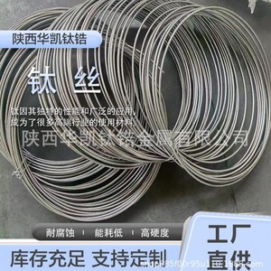 Huakai Titanium <b>Wire</b> TC4 TA1 Diameter 2-300mm High Springback For Chemical Industry Aerospace Aviation - Product Image 4