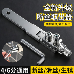 Extracteur de fils cassés 154 mm en acier au chrome-vanadium forgé, qualité industrielle, outil de démontage pour usage domestique - Product Image 5