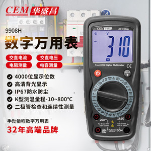 มัลติมิเตอร์ดิจิตอล Cem รุ่น Dt-9905H 4000 ค่า True RMS พร้อมไฟแบ็คไลท์ กันน้ำ กันฝุ่น - Product Image 2