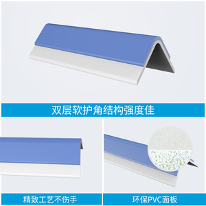 Protector de Esquinas de PVC Suave Hengsheng de 35x35mm para Paredes, Escuelas y Jardines de Infancia - Product Image 3