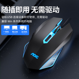 Aoc Gaming <b>Mouse</b> Wired Optical 4D Buttons RGB Backlit Right Hand Ergonomic For Pc Laptop Office Use - Product Image 5