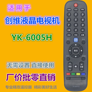 Télécommande à perles de cristal YK-6005H pour téléviseur Skyworth, 18.5x5x2.5cm, Code d'apprentissage, portée 10m - Product Image 2