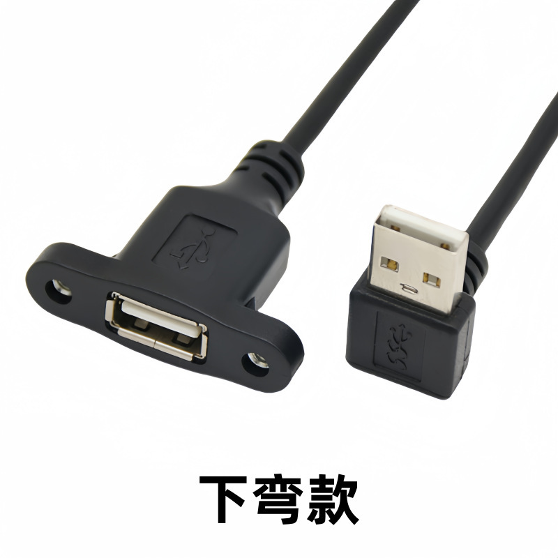 Downward-curving [USB 2.0 Full Coverage]