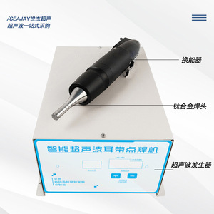 เครื่องเชื่อมอัลตราโซนิก 28kHz 1000W แบบแมนนวลสำหรับเชื่อมโลหะแบบจุด - Product Image 4