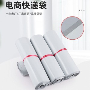 White Waterproof Thickened Self Adhesive Express Packaging Bags For Logistics Gift Bags 100 Bundles Jinhua Origin - Product Image 5