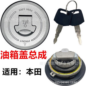 Bouchon de réservoir de carburant pour moto Honda CBF150 CB250 CB1300 CB750 SDH150 A B C, pièce de rechange en plastique supérieur à verrouillage unique - Product Image 5