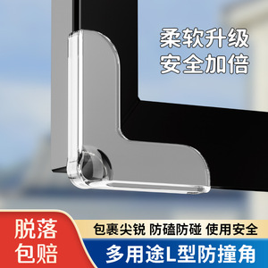 L Shape Silicone Corner <b>Protector</b> Transparent For <b>Table</b> Window Child Safety Guard - Product Image 3