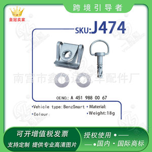 Clip Metálico para Soporte de Matrícula Xinyida J474 para Mercedes Benz, Repuestos para Reparación de Automóviles - Product Image 5