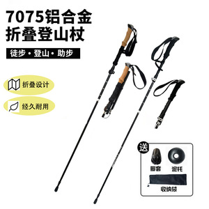 Bastones de Trekking Feibo de 125 cm y 135 cm, Aleación de Aluminio, Bloqueo Externo, Equipo de Senderismo - Product Image 3