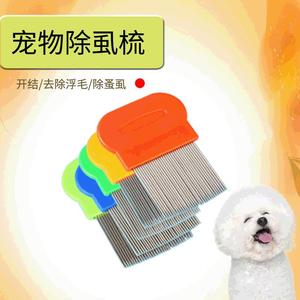 Pet Comb Multifunctional Stainless Steel For Dog Grooming Small Dogs Teddy Bichon Frise Pet Supplies 9x5x5 - Product Image 5