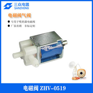 Mini Válvula Solenoide Electromagnética de Tres Posiciones y Dos Vías, Válvula de Masaje ZHV-0519 para Extractor de Leche - Product Image 5