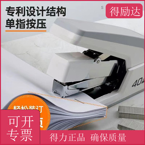 Deli Medium Sized Stapler 0370 50 Sheets Capacity Office Binding Tool - Product Image 2