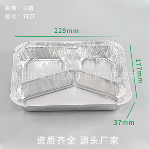Disposable Aluminum Foil <b>Lunch</b> <b>Box</b> 750ml Three Compartment <b>Microwave</b> Safe Takeout Packaging - Product Image 3