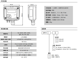 Sensor KIMO Original de Francia CP112-PO, Salida Pasiva Diferencial de 4-20 mA, IP65, Sensor para HVAC - Product Image 2