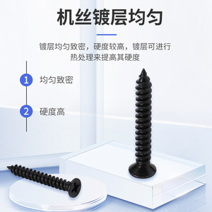 Tornillos autorroscantes de cabeza Phillips avellanada de zinc negro Yidi M2, M2.3, M2.6, M3, M3.5, M4, M5 para refuerzo de conexiones de madera - Product Image 2