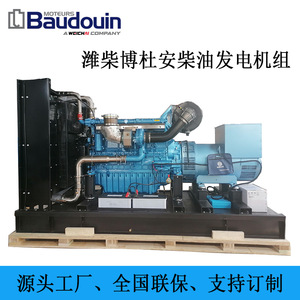 Groupe électrogène diesel Weichai Baudouin 750 kVA 600 kW 400/230 V 50 Hz TPD750B5 - Product Image 2