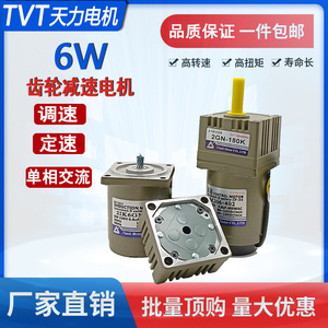 Motor Monofásico de Velocidad Regulable TVT 220V 6W para Máquinas Envolvedoras de Películas Lineales Pequeñas, Venta al por Mayor - Product Image 5