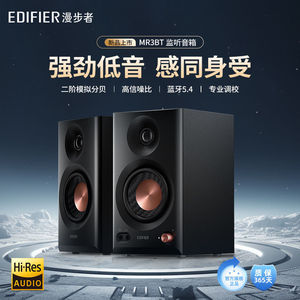 Altavoz de Escritorio Edifier Mr3bt Blanco, Audio Estéreo 5.4 para Uso en Casa y Oficina - Product Image 3